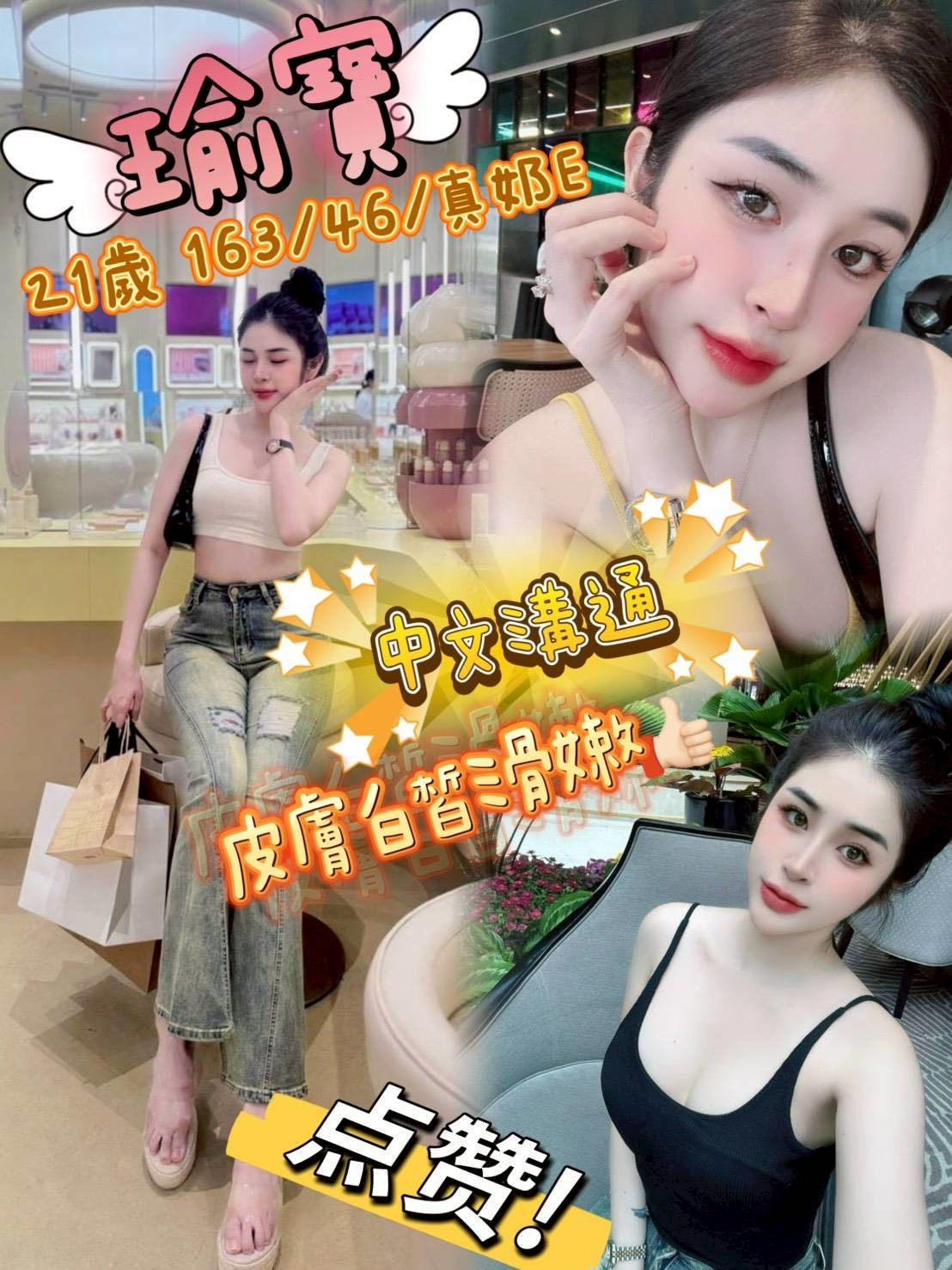 美華 新竹 學妹 34|36D